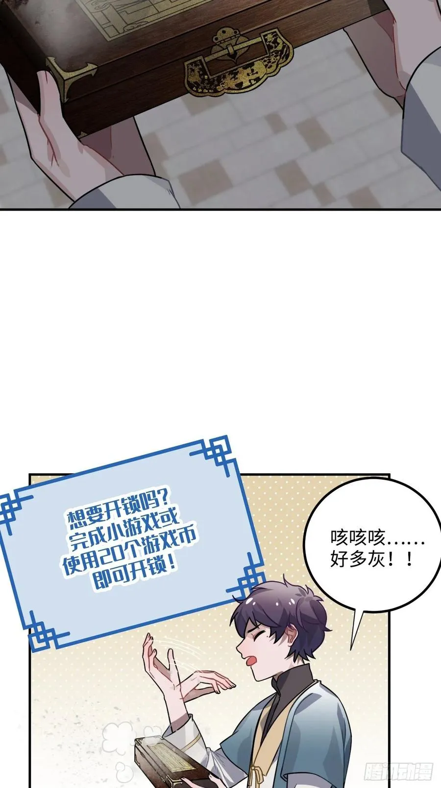 35.他的秘密我才不想知道！ 第68页
