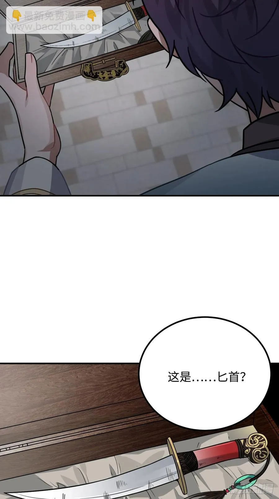 35.他的秘密我才不想知道！ 第72页