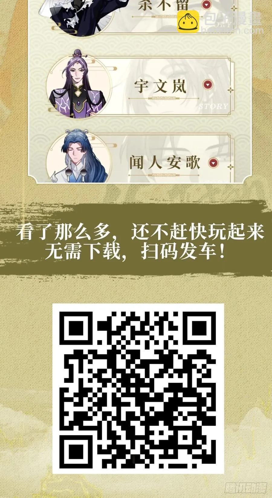 35.他的秘密我才不想知道！ 第84页