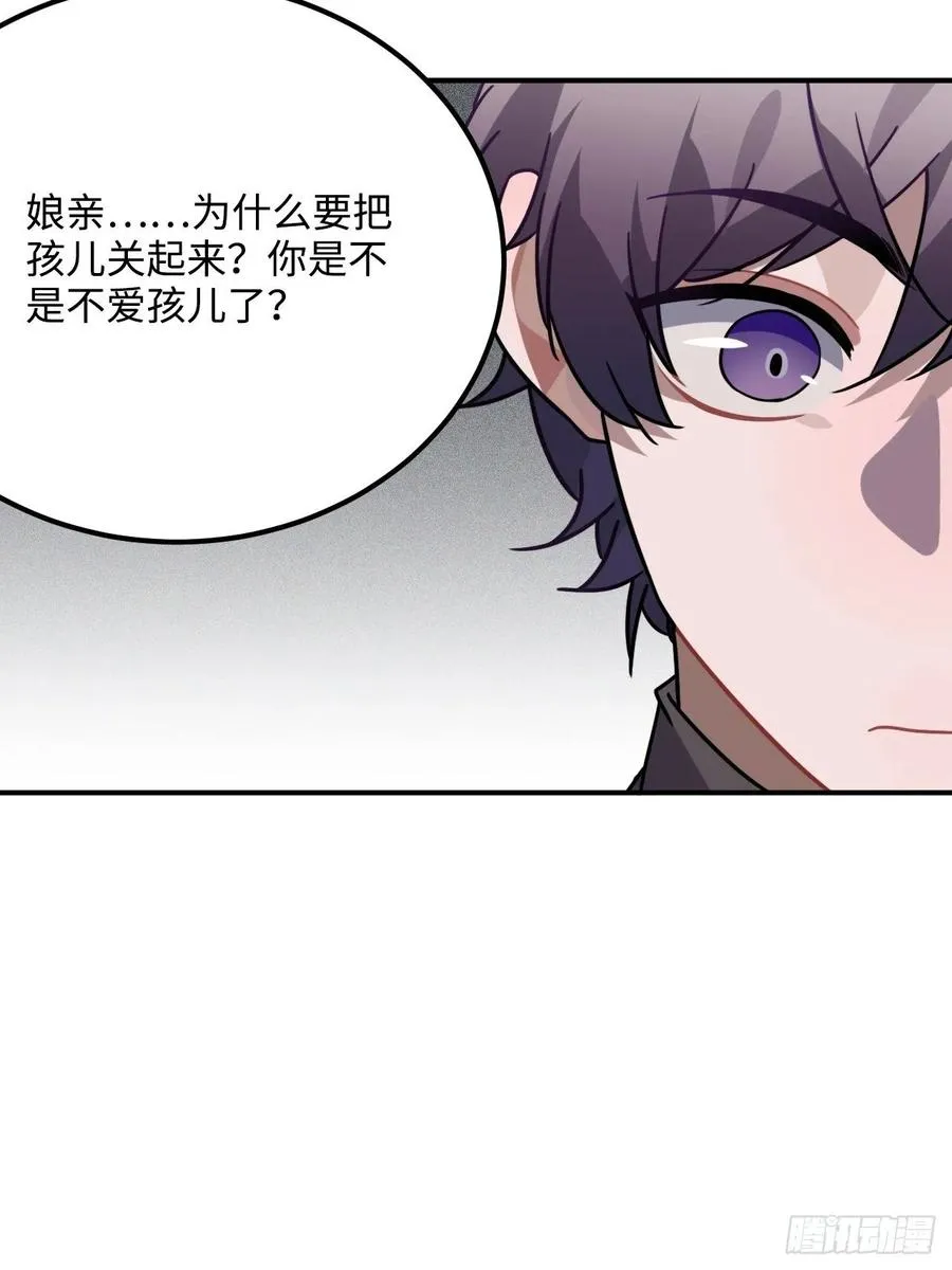 36.宇文景的伤口 第11页