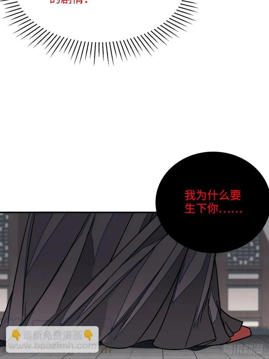 36.宇文景的伤口 第17页