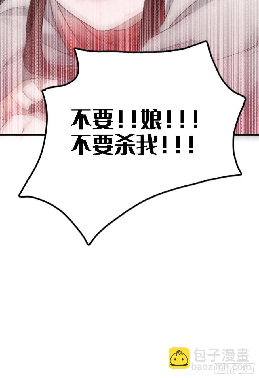 36.宇文景的伤口 第24页