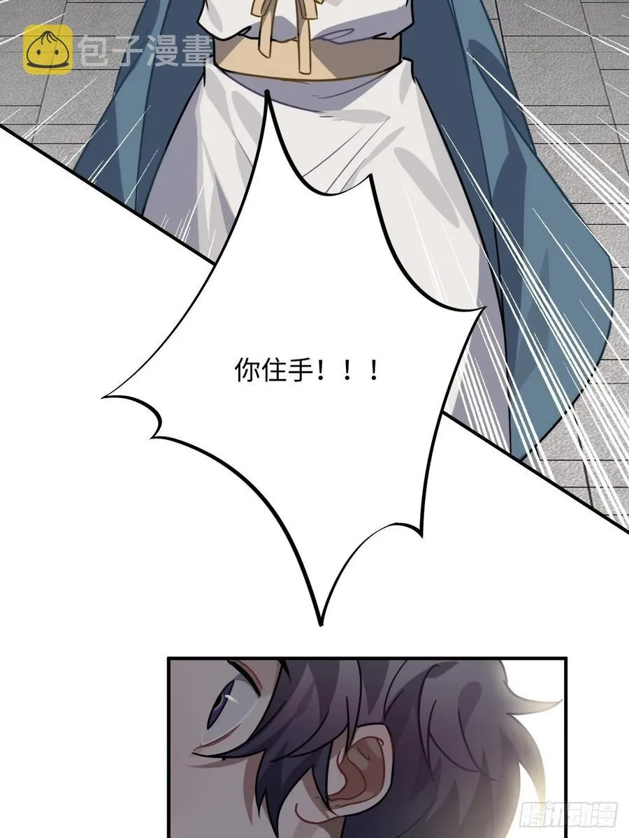 36.宇文景的伤口 第28页