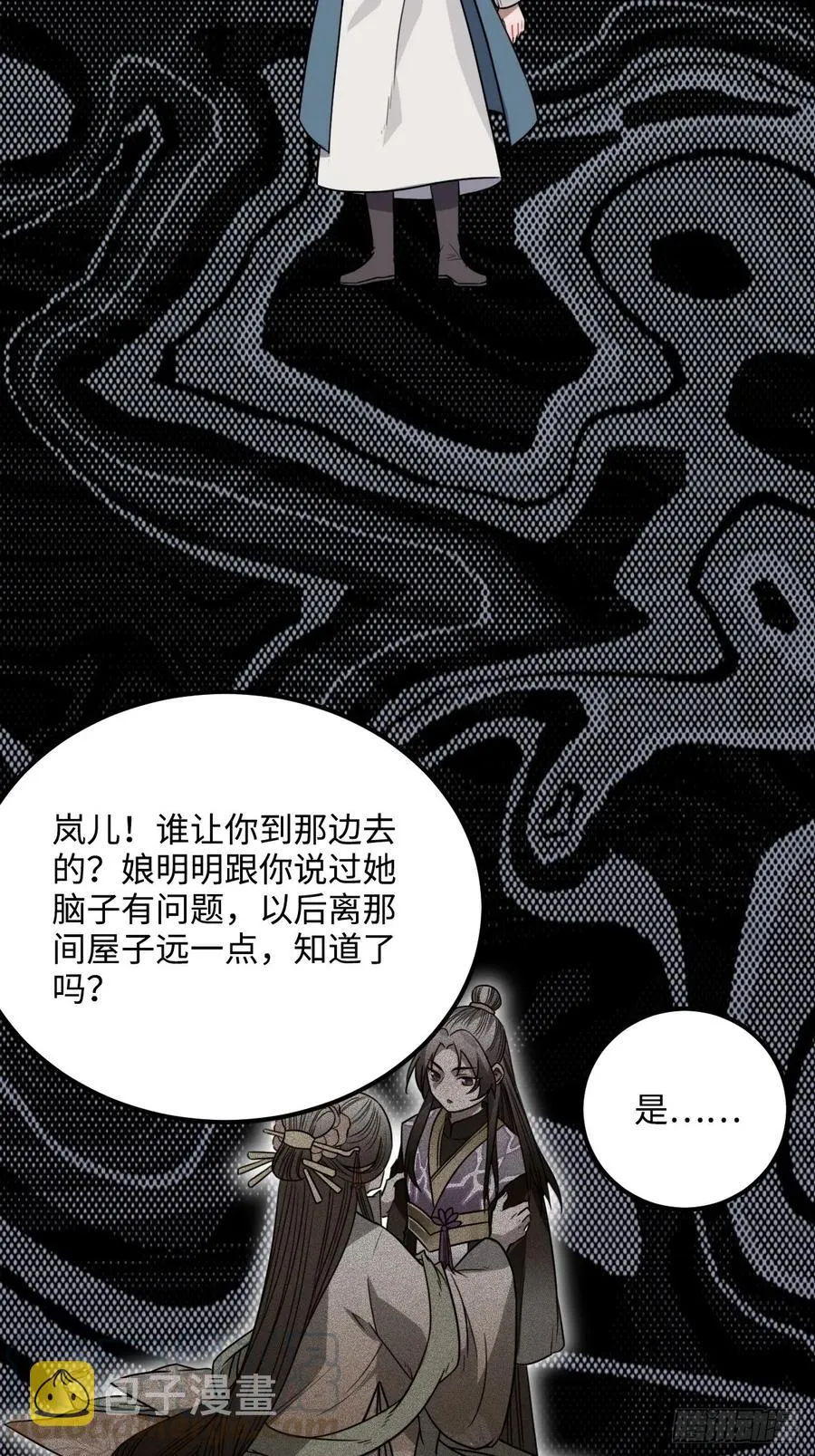 36.宇文景的伤口 第41页