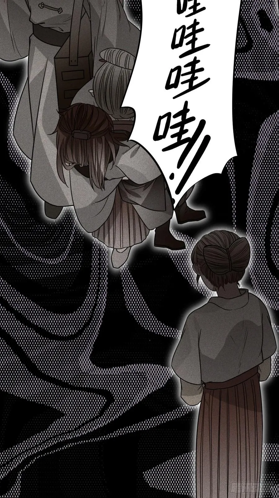 36.宇文景的伤口 第44页
