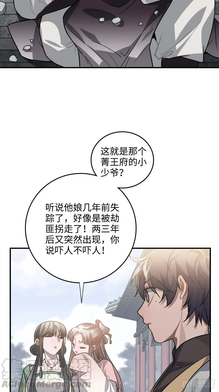 36.宇文景的伤口 第49页