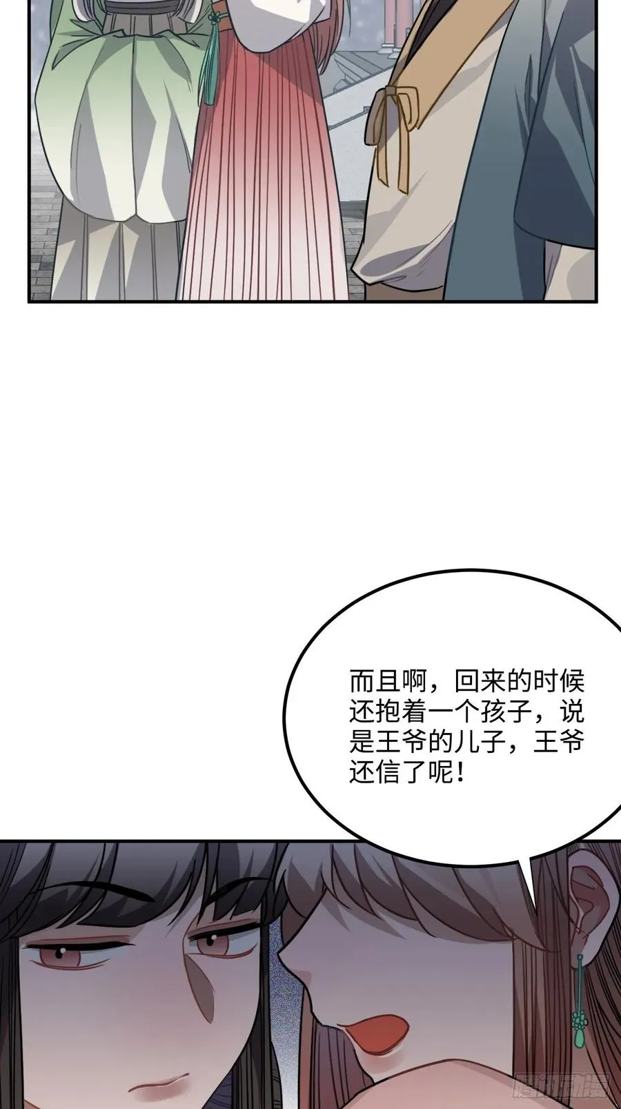 36.宇文景的伤口 第50页