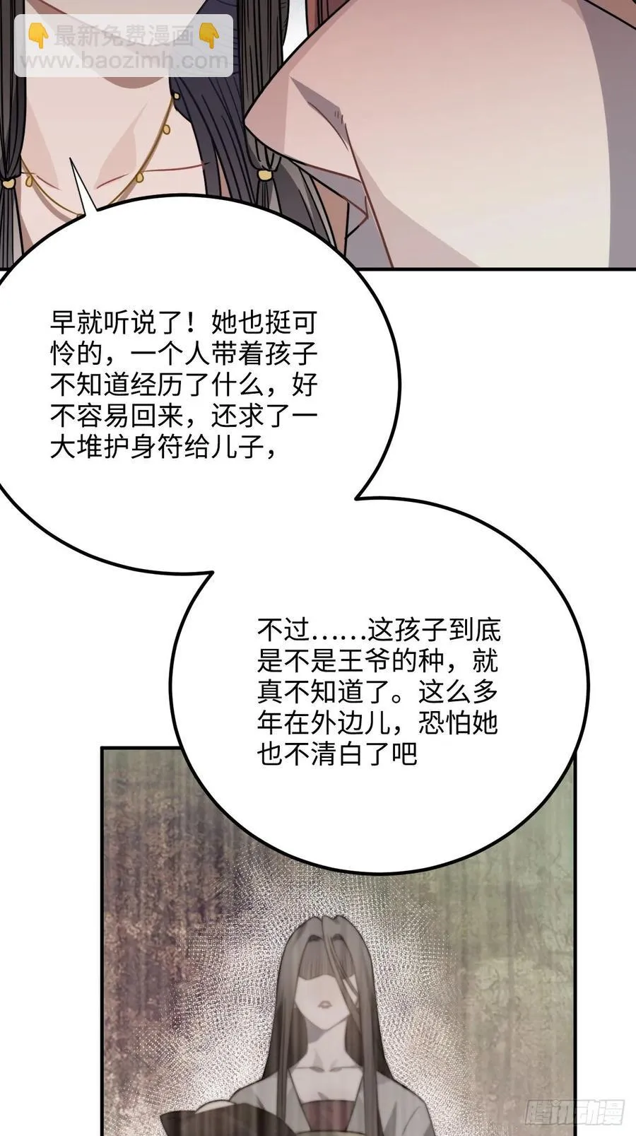 36.宇文景的伤口 第51页