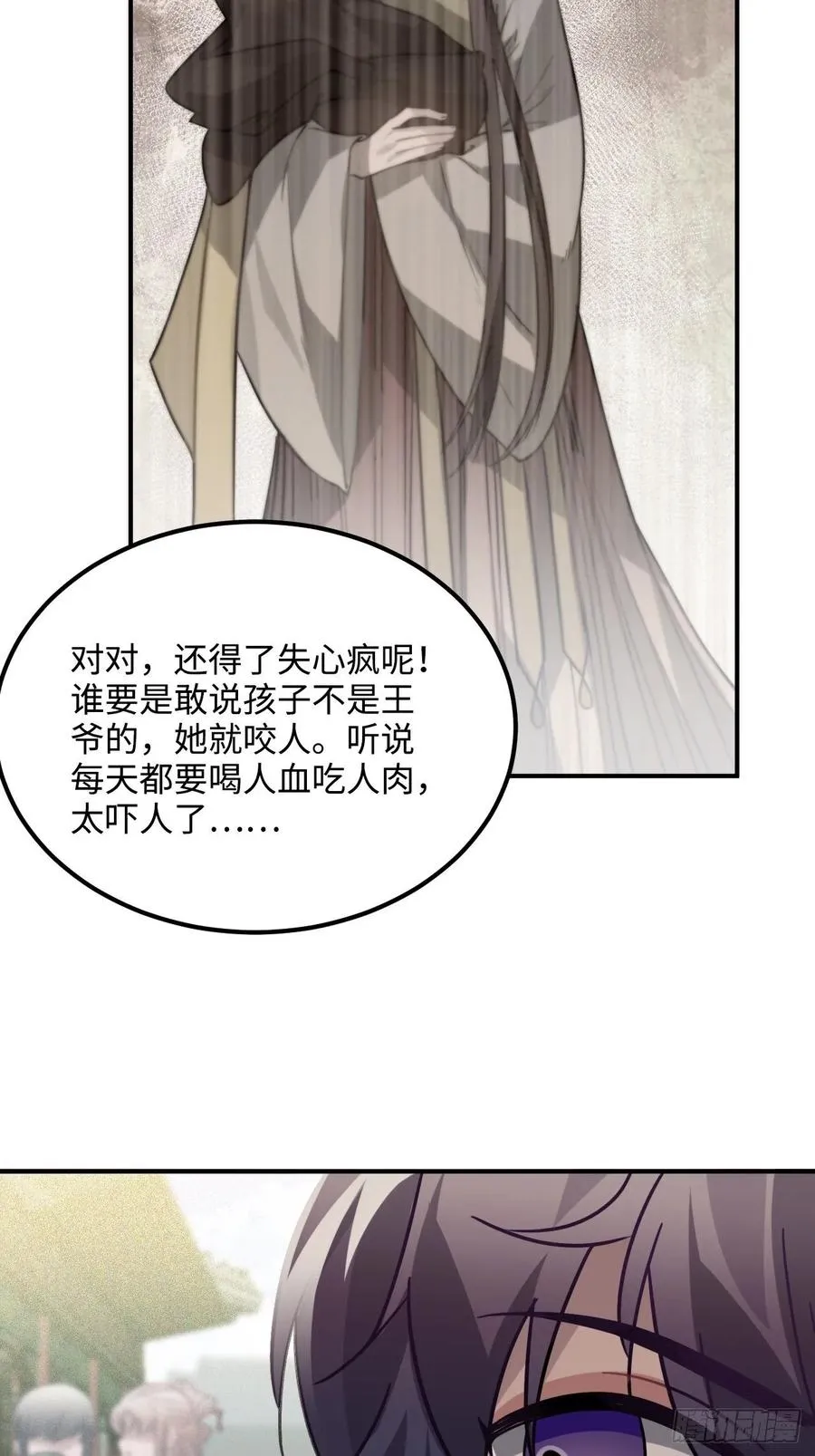 36.宇文景的伤口 第52页
