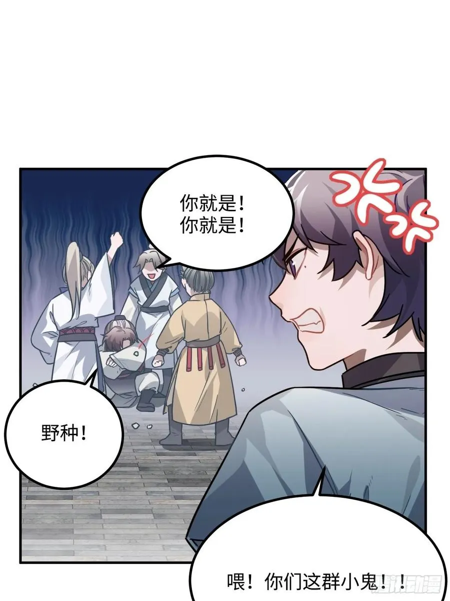 36.宇文景的伤口 第54页