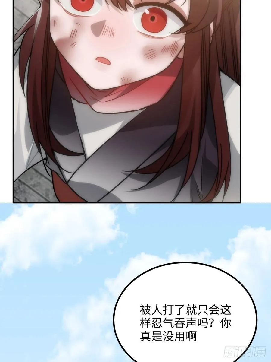36.宇文景的伤口 第60页