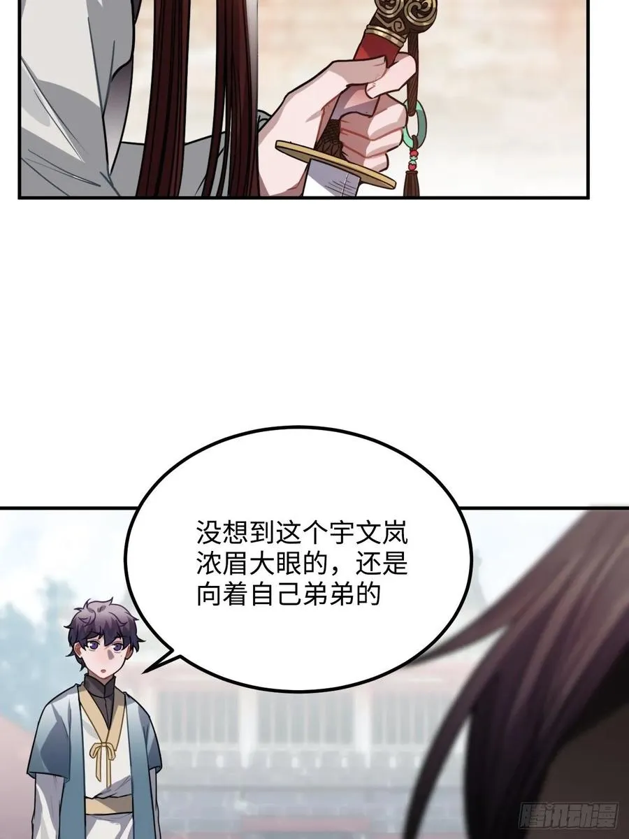 36.宇文景的伤口 第70页
