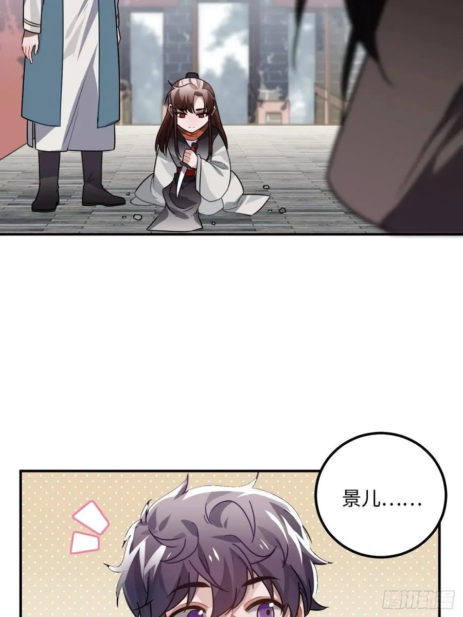 36.宇文景的伤口 第71页