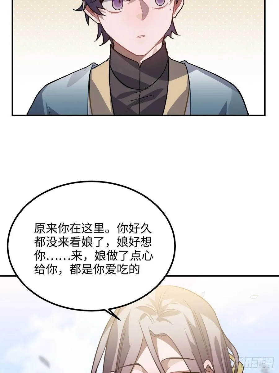 36.宇文景的伤口 第72页