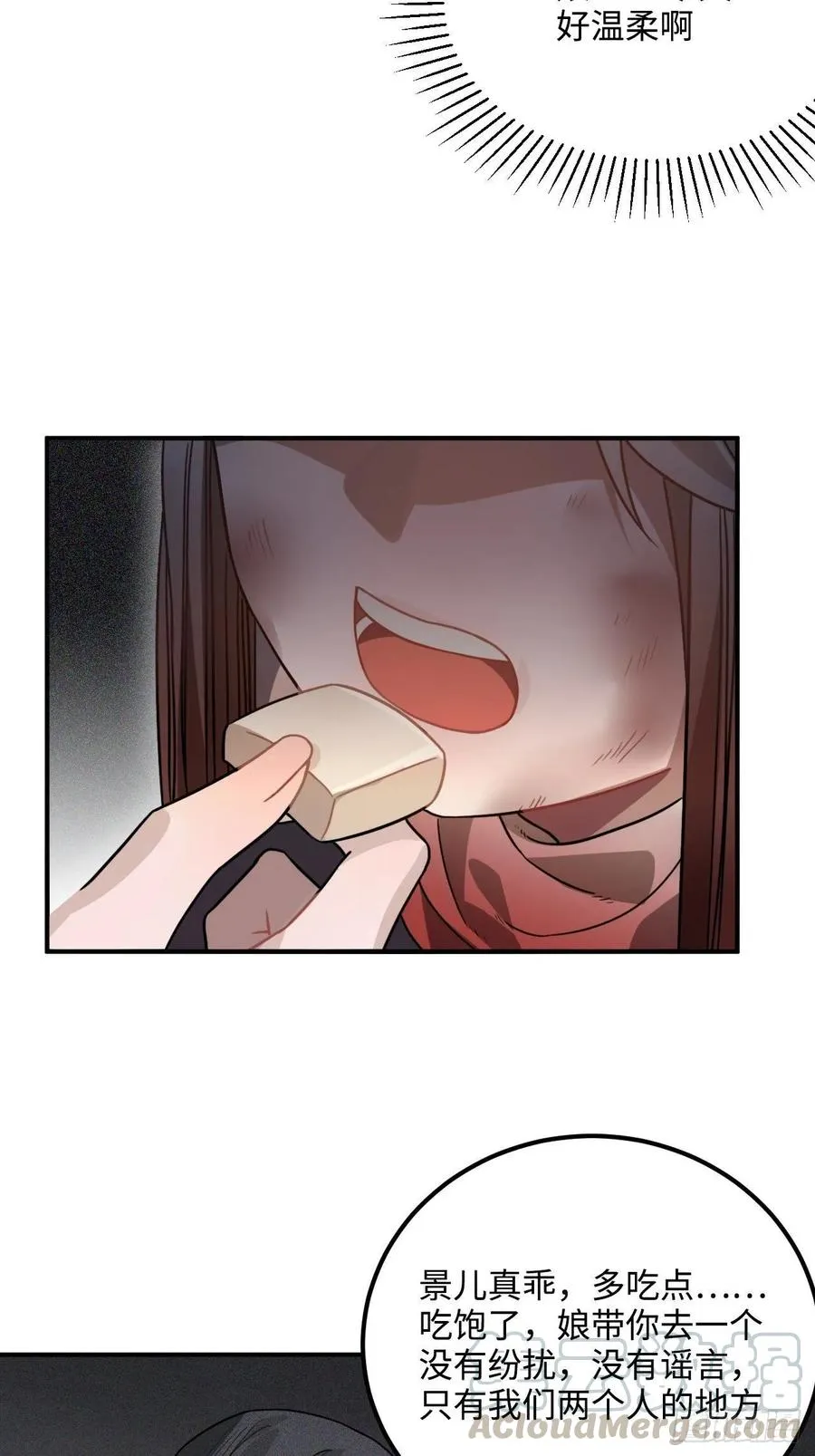 36.宇文景的伤口 第77页