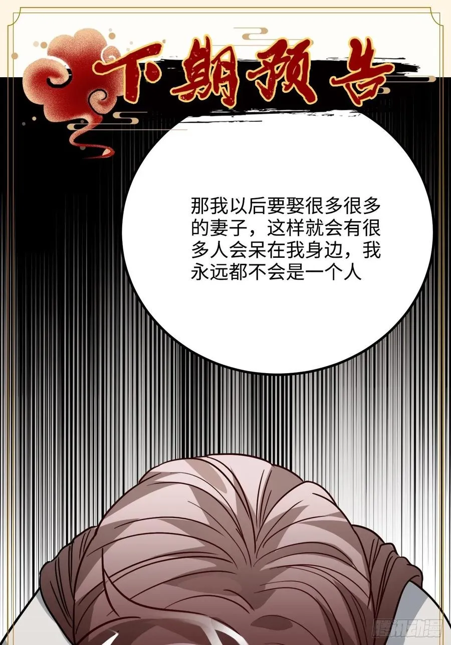36.宇文景的伤口 第80页