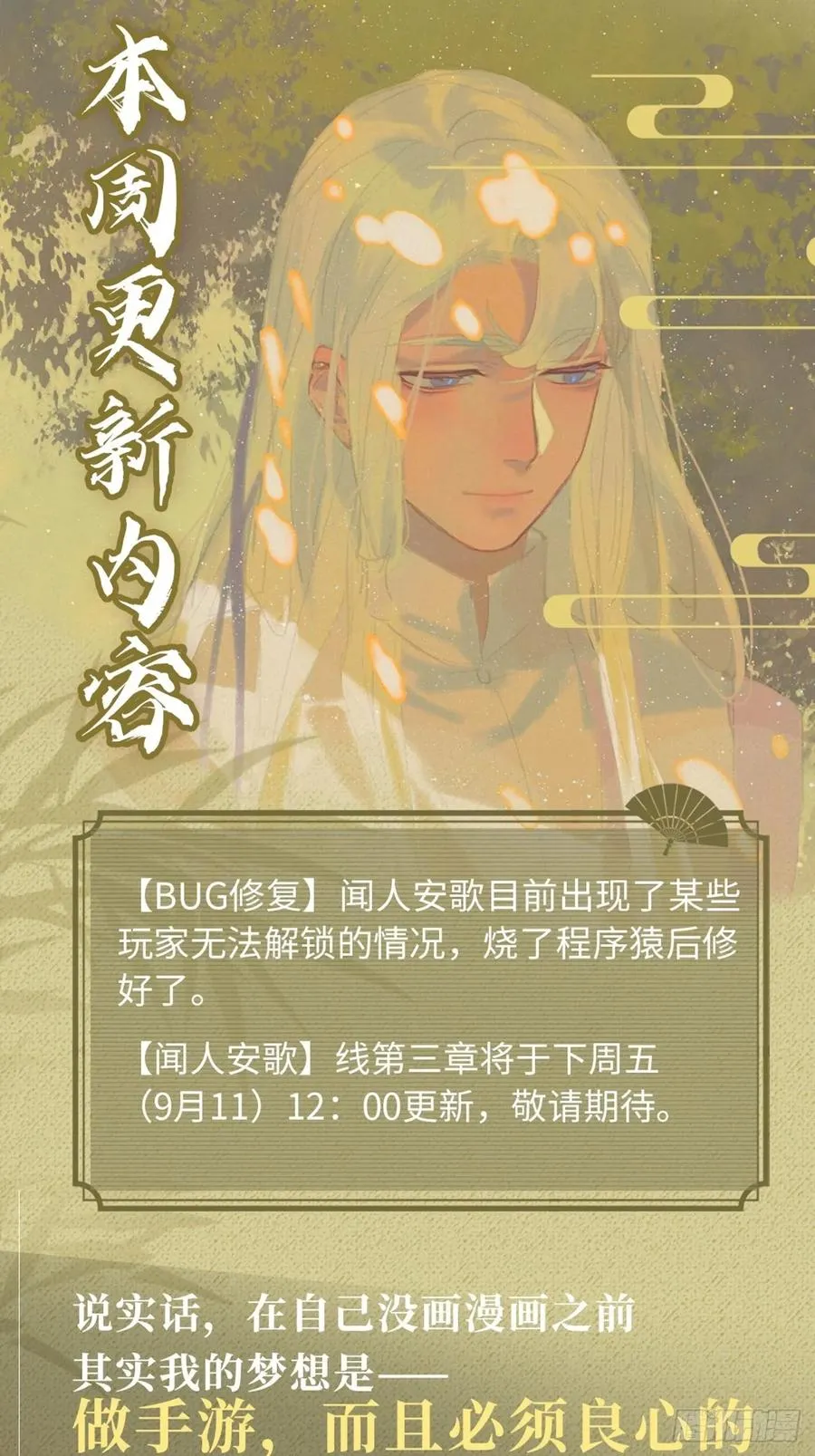 36.宇文景的伤口 第82页
