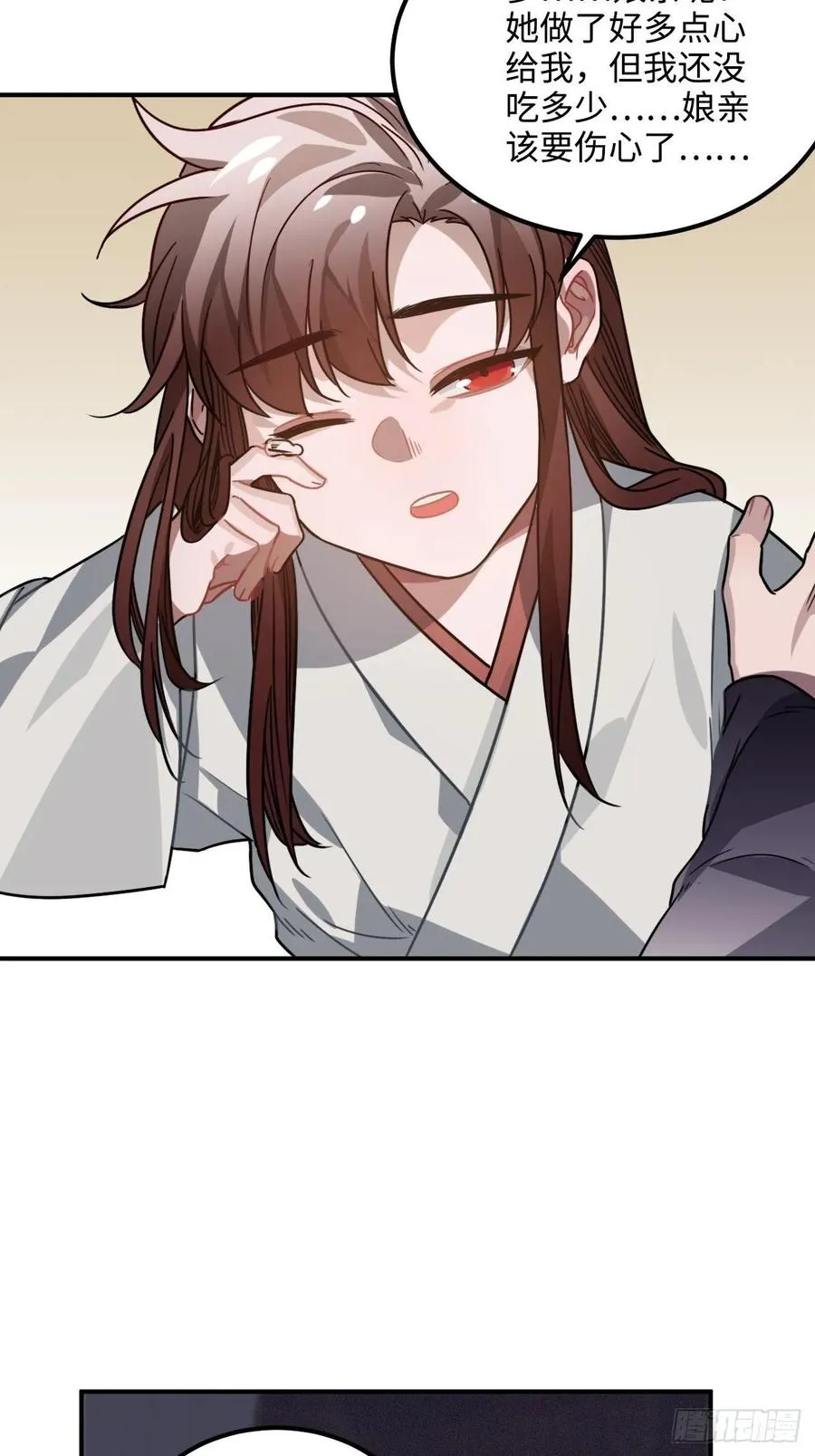 37.裂痕 第11页