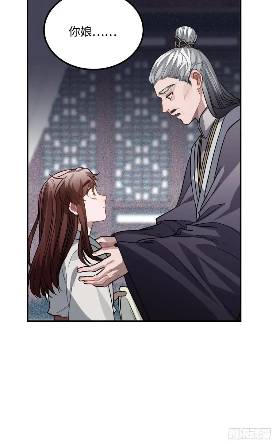 37.裂痕 第12页