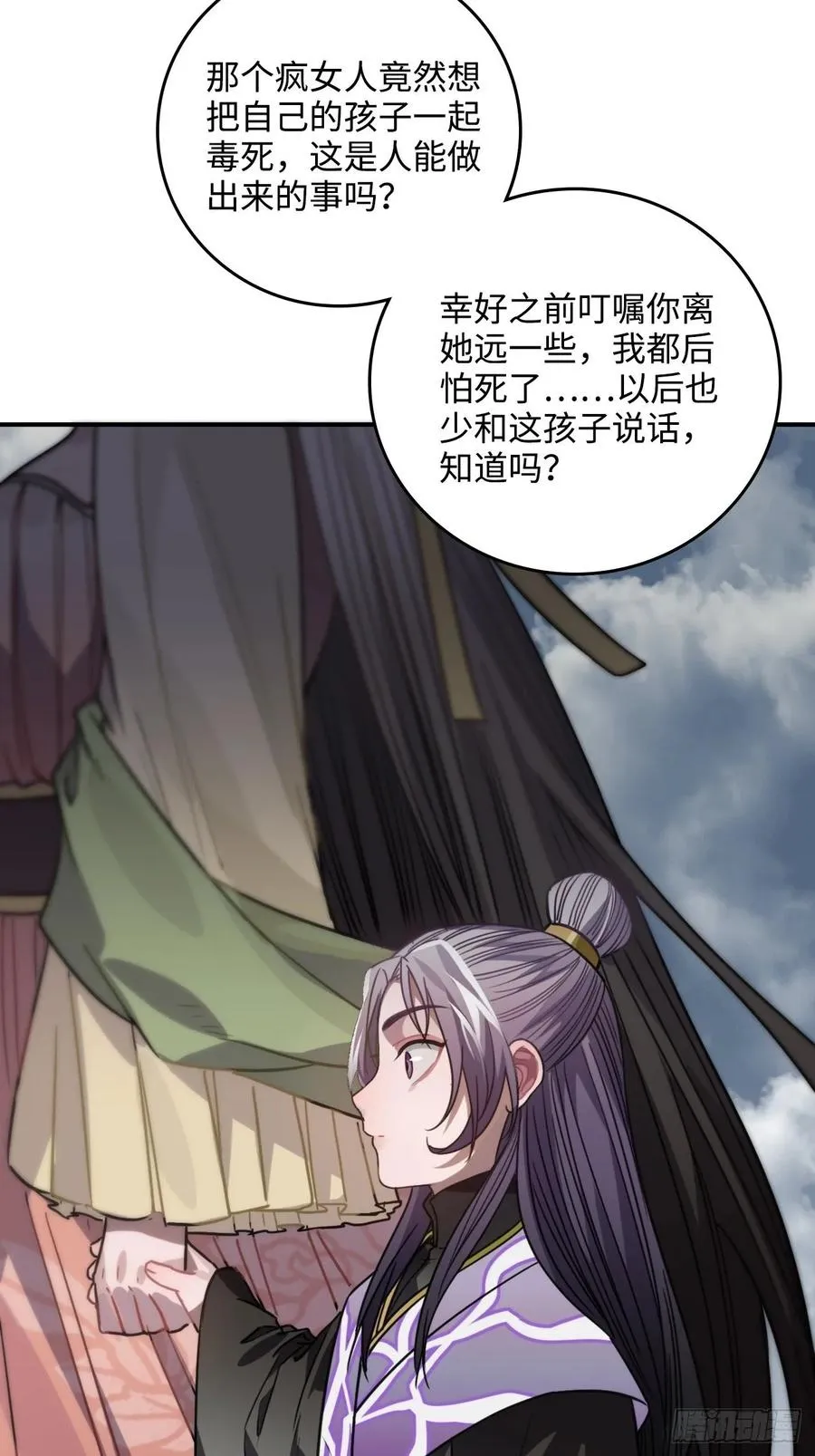 37.裂痕 第14页