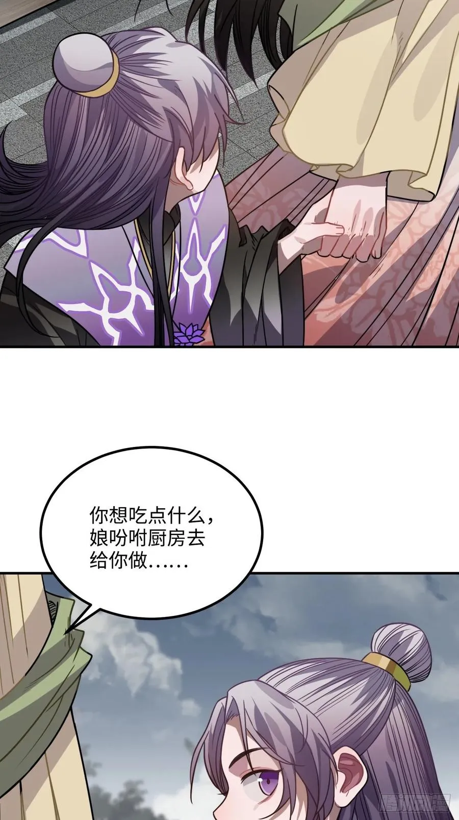 37.裂痕 第19页