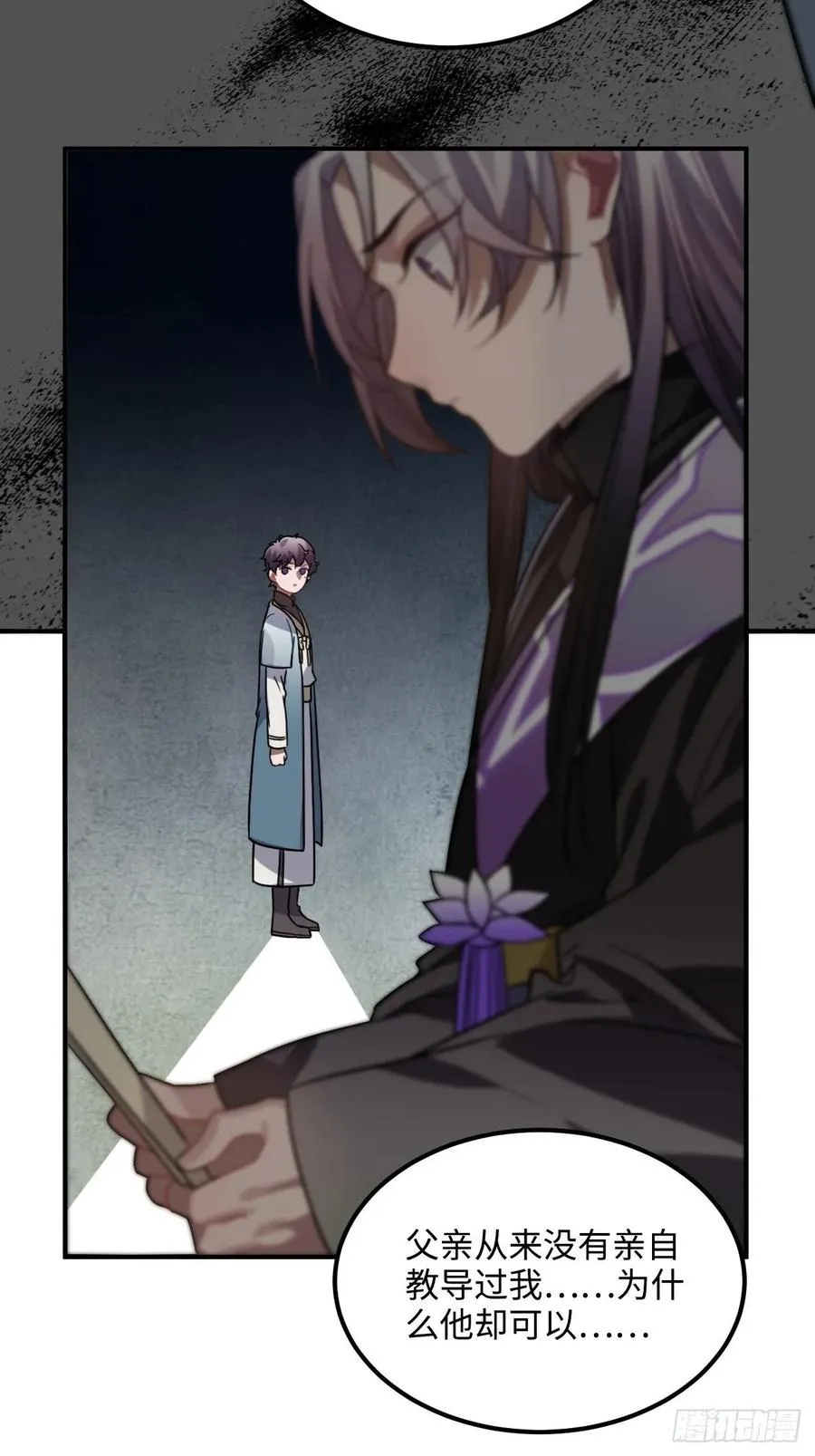 37.裂痕 第23页