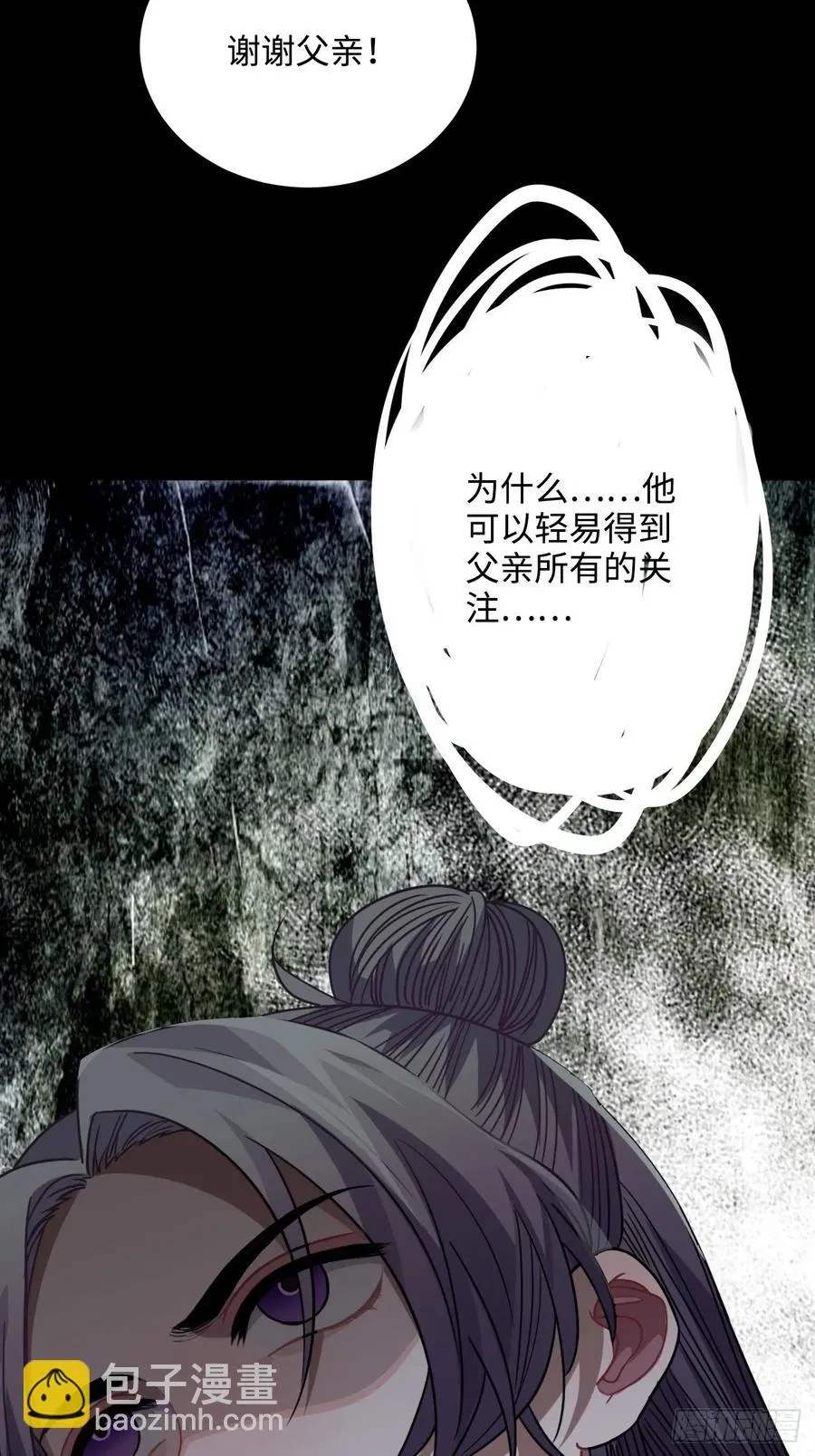 37.裂痕 第28页