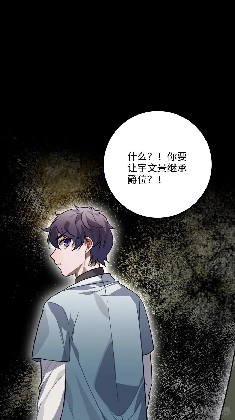 37.裂痕 第31页