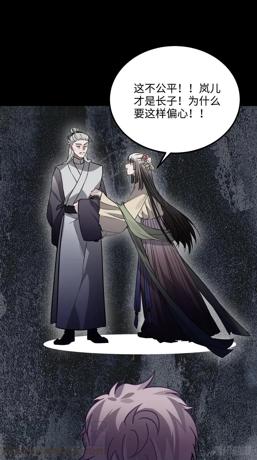 37.裂痕 第33页