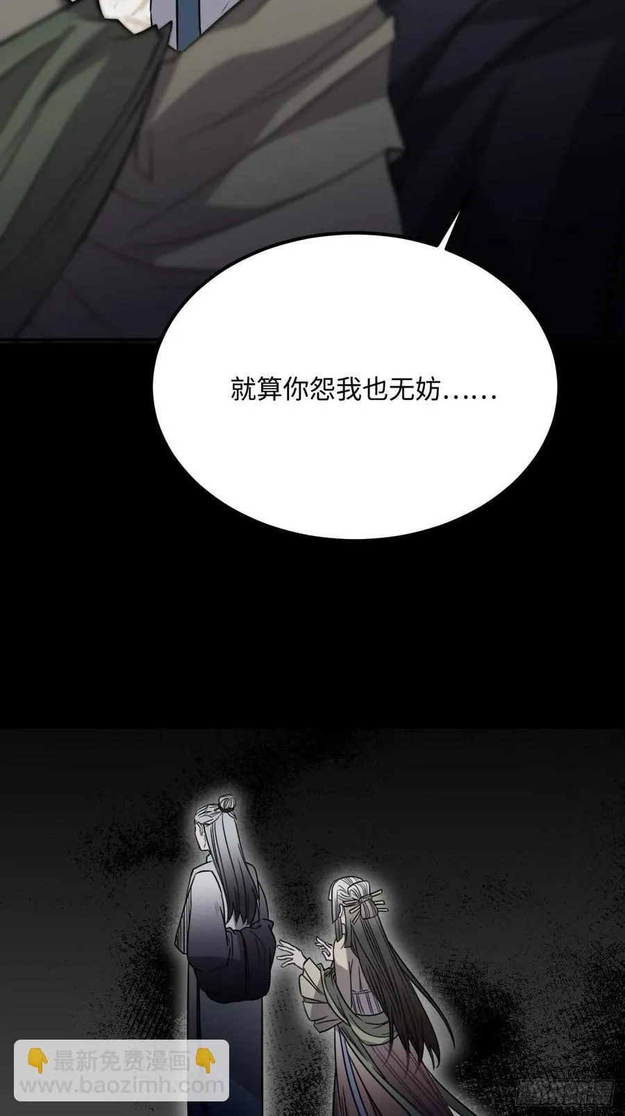 37.裂痕 第35页
