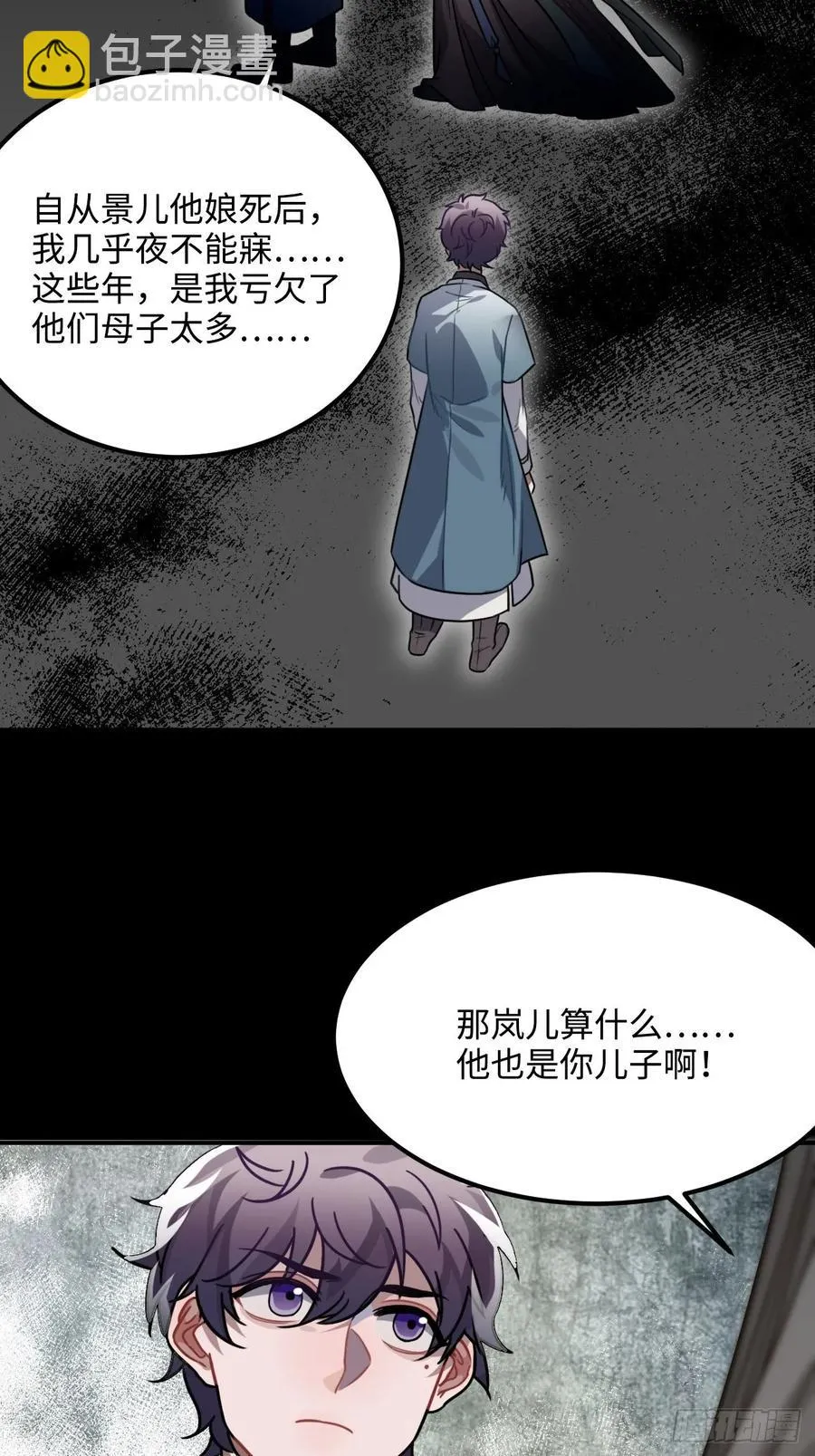 37.裂痕 第36页