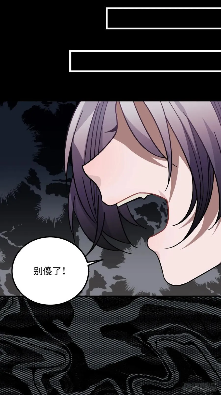 37.裂痕 第38页