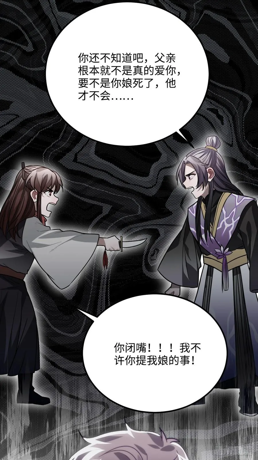 37.裂痕 第39页