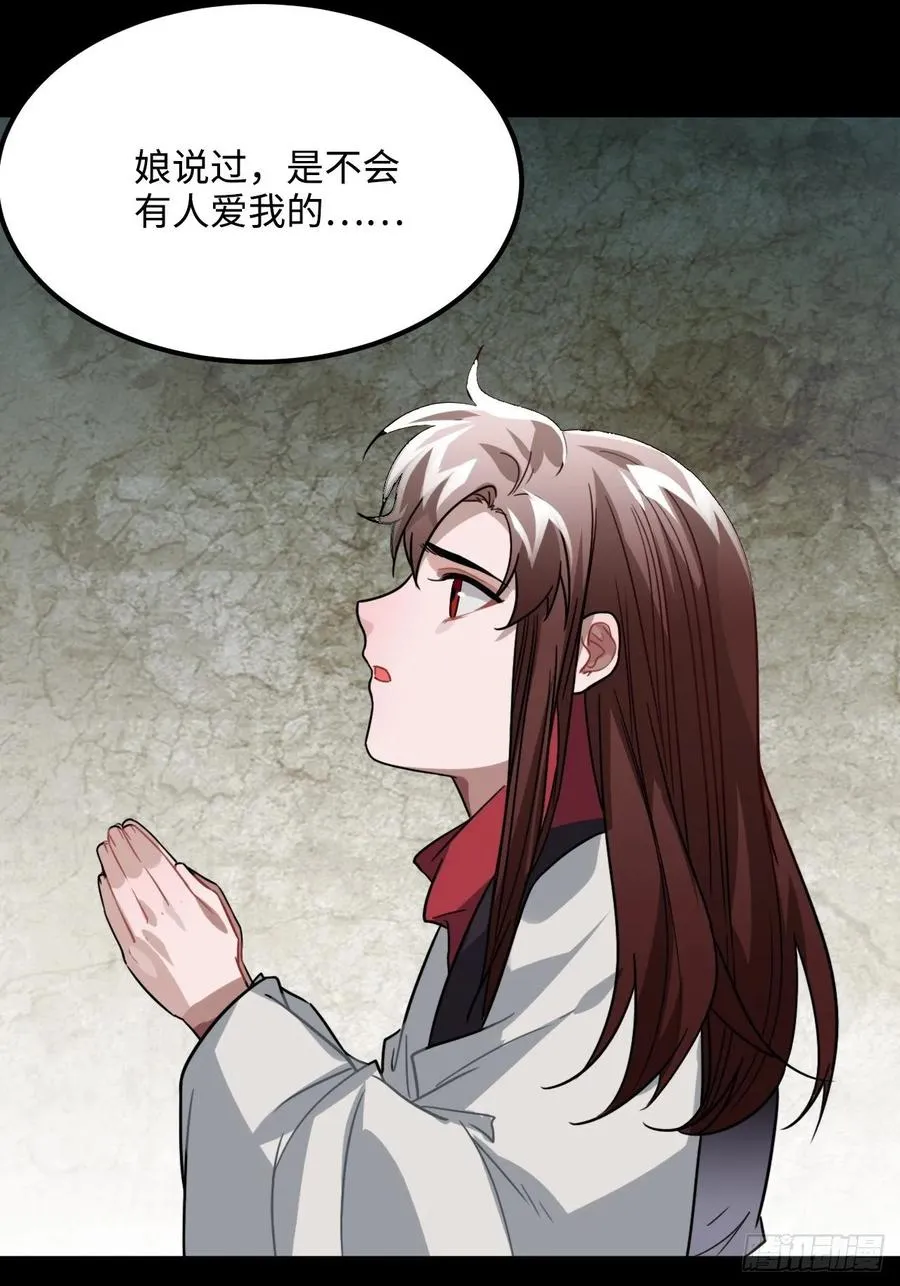 37.裂痕 第47页