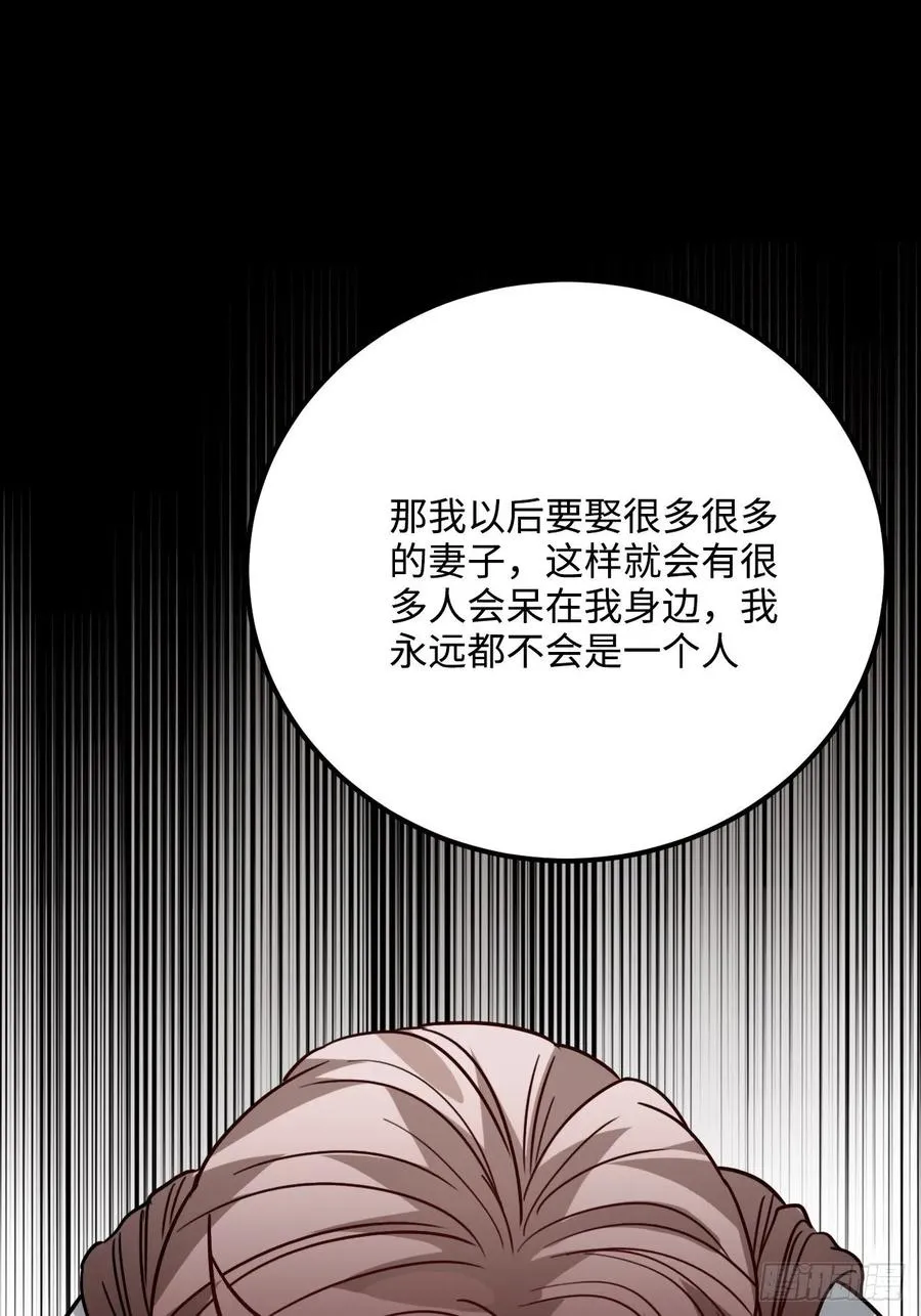 37.裂痕 第48页