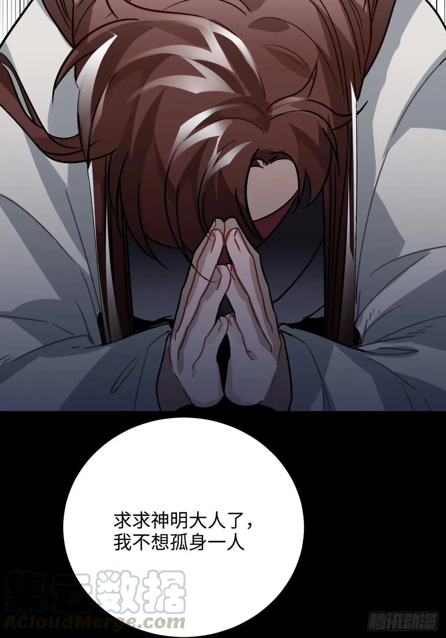 37.裂痕 第49页