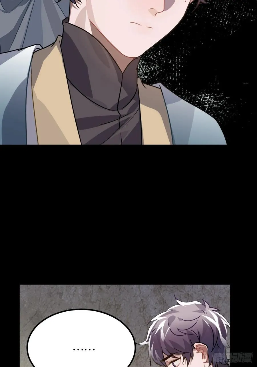 37.裂痕 第52页