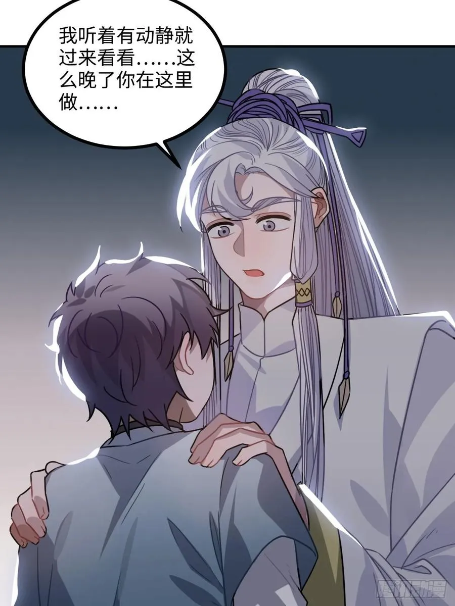 37.裂痕 第64页