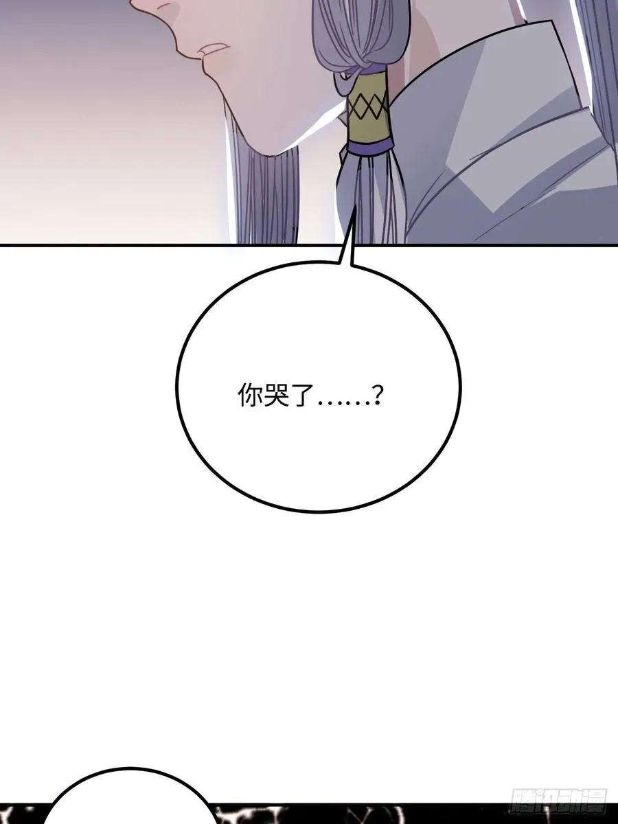 37.裂痕 第66页