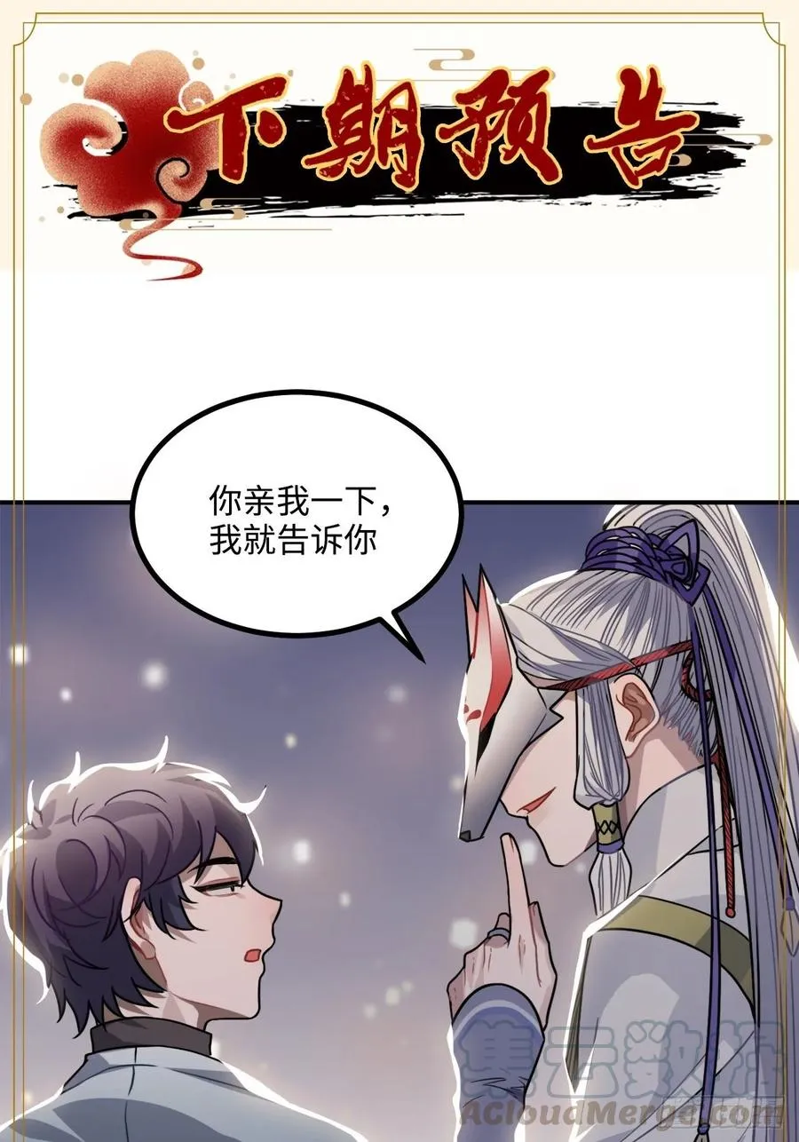 37.裂痕 第69页