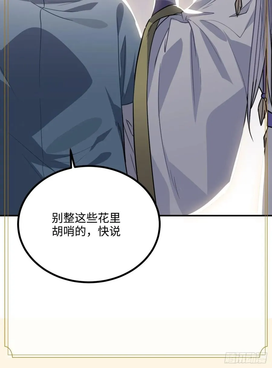 37.裂痕 第70页