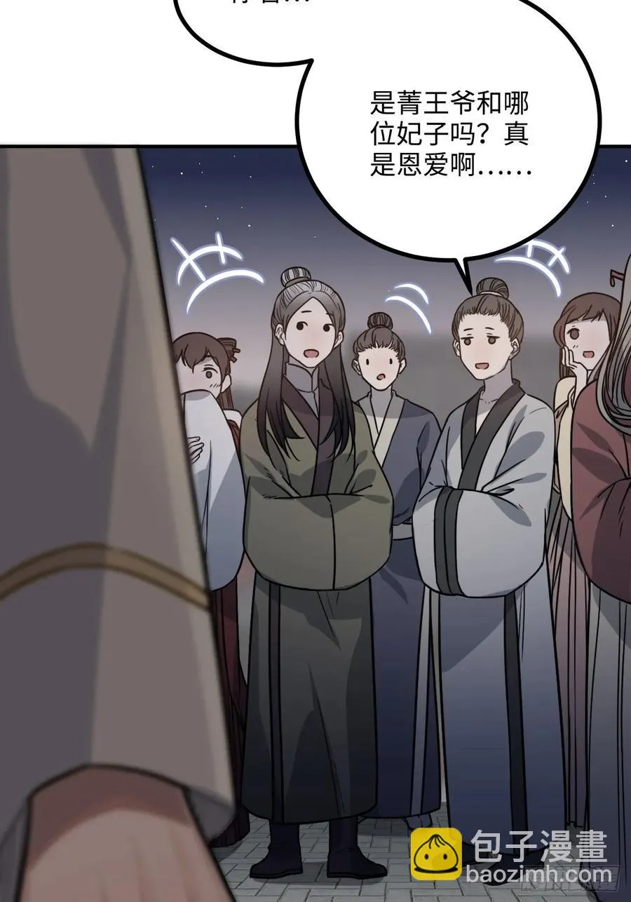 39.他不用休掉吗？ 第7页