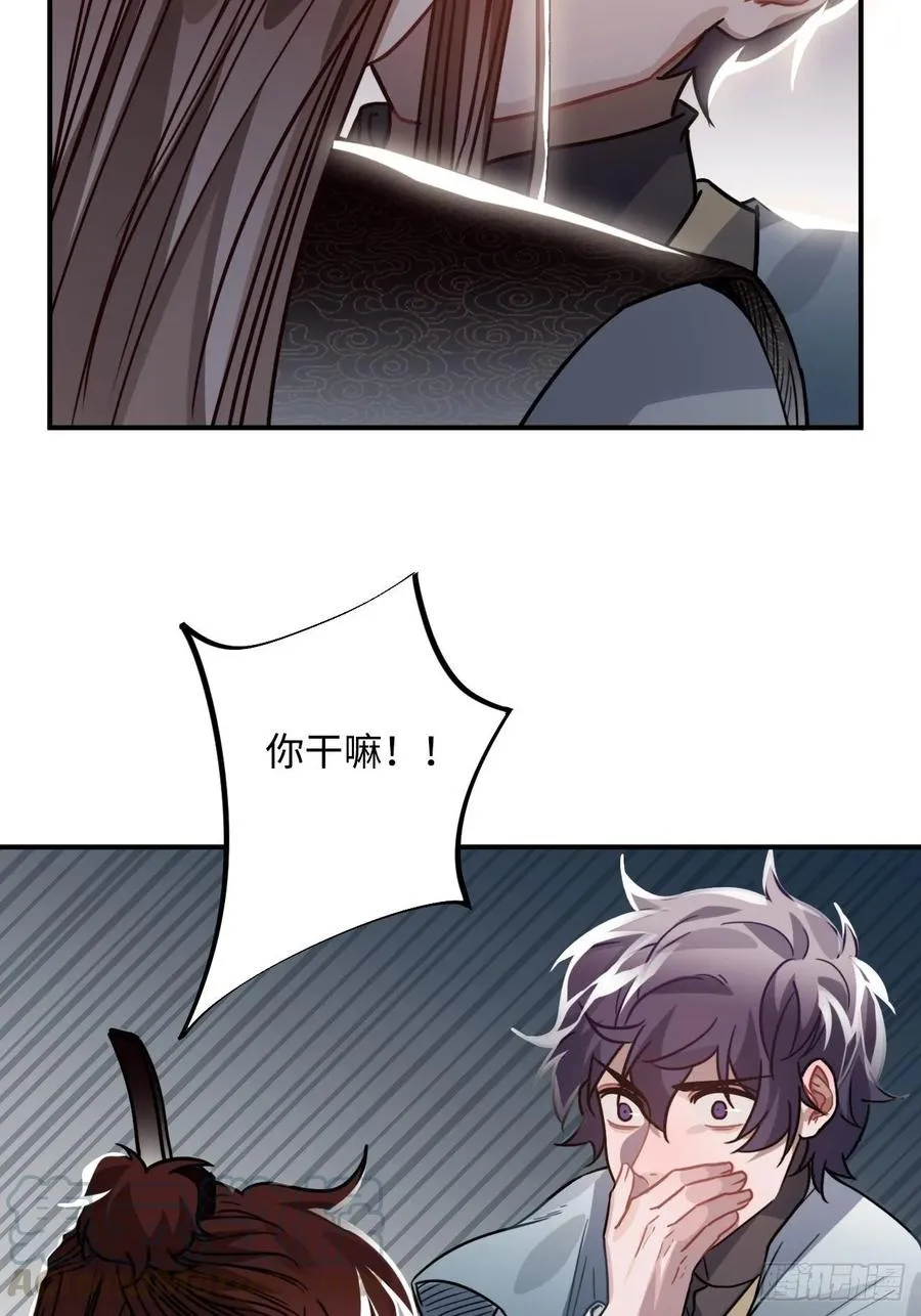39.他不用休掉吗？ 第9页