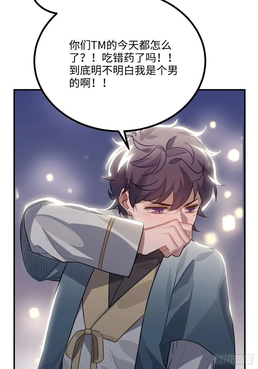 39.他不用休掉吗？ 第11页