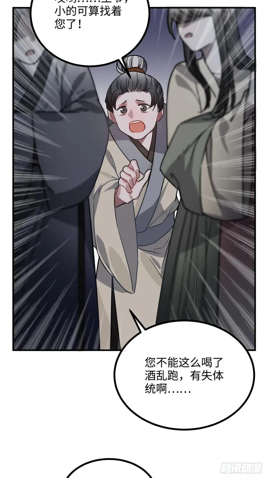 39.他不用休掉吗？ 第19页