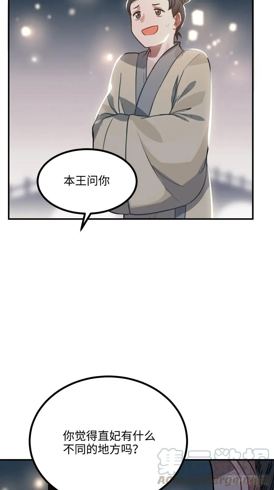 39.他不用休掉吗？ 第21页