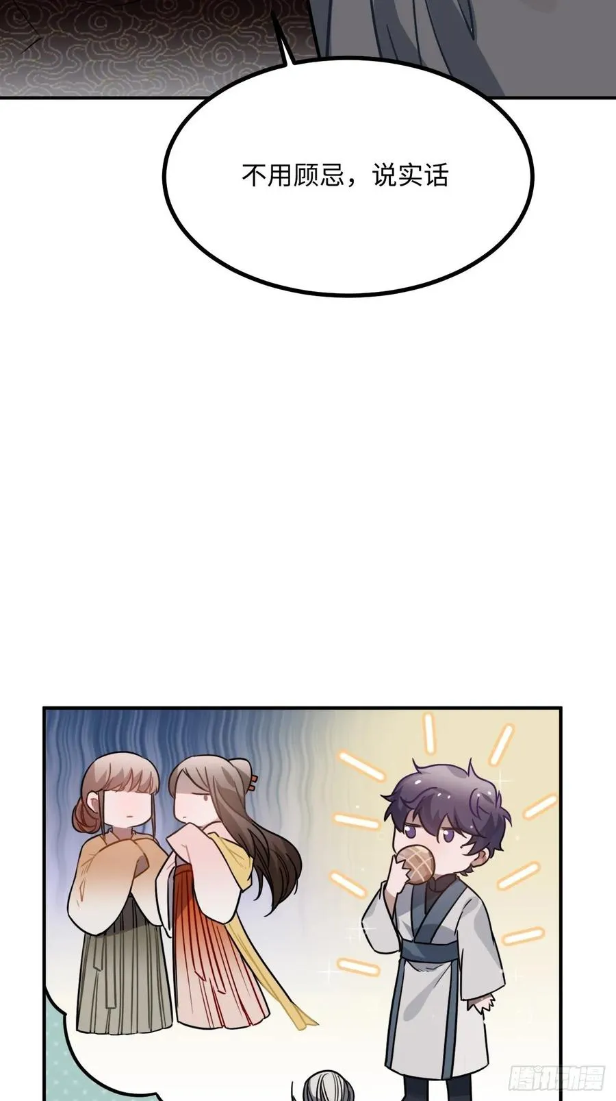 39.他不用休掉吗？ 第23页