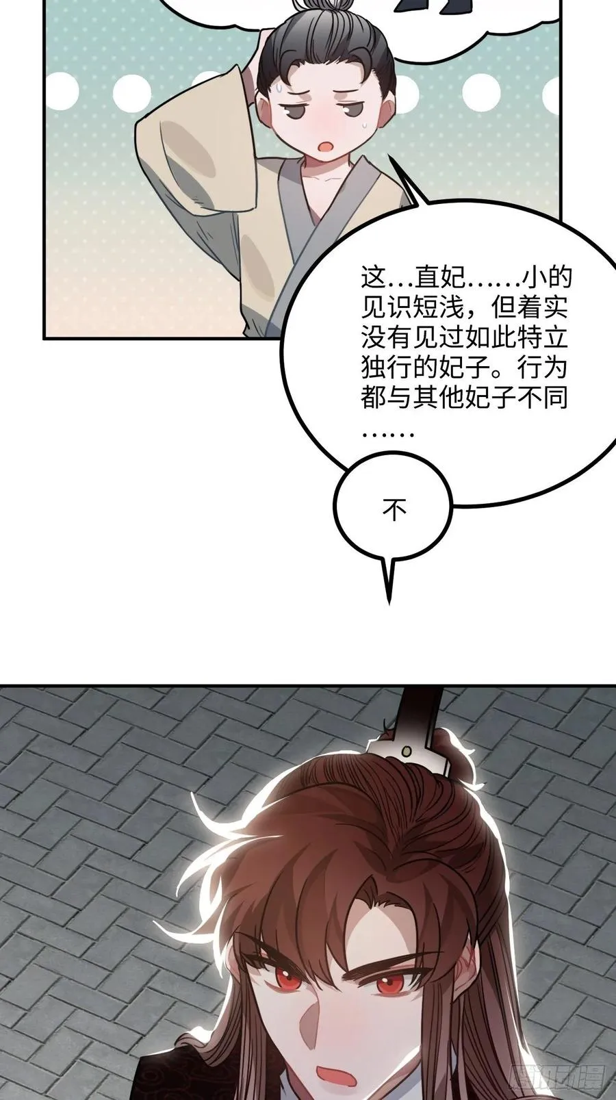 39.他不用休掉吗？ 第24页