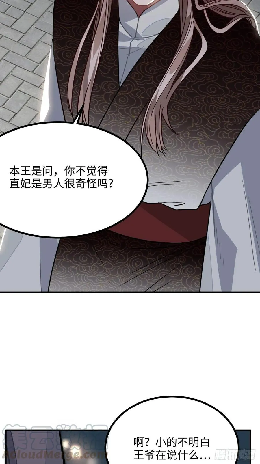 39.他不用休掉吗？ 第25页