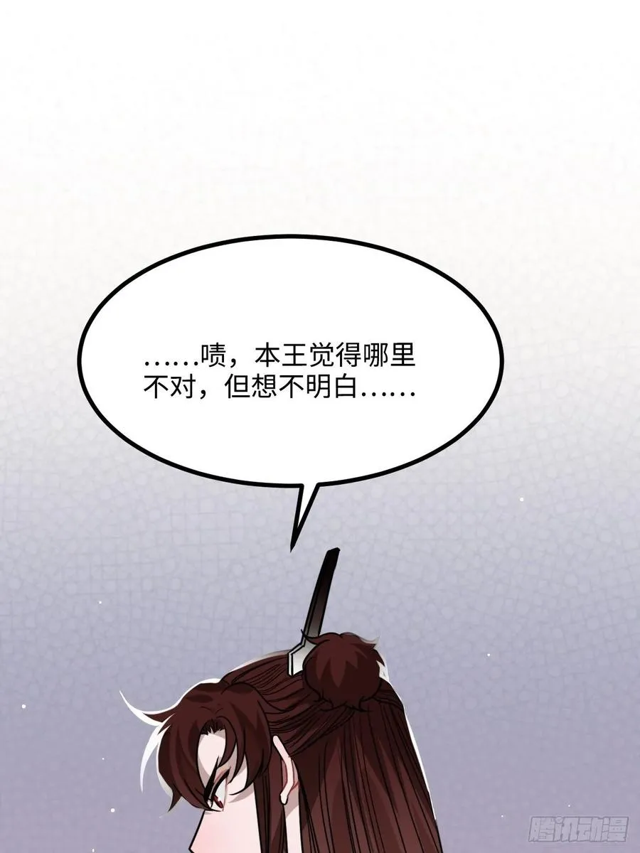 39.他不用休掉吗？ 第27页